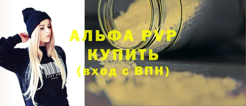 APVP кристаллы  Кулебаки 