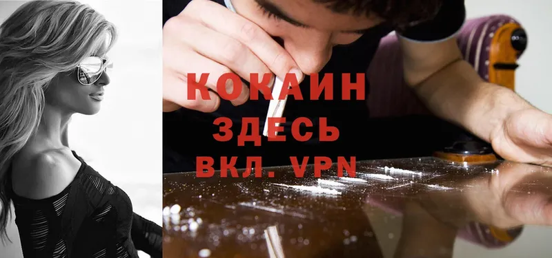 Cocaine 97%  Кулебаки 