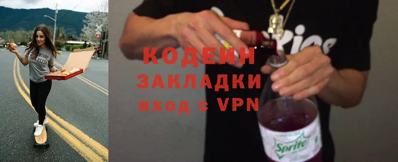 Кодеиновый сироп Lean Purple Drank Кулебаки