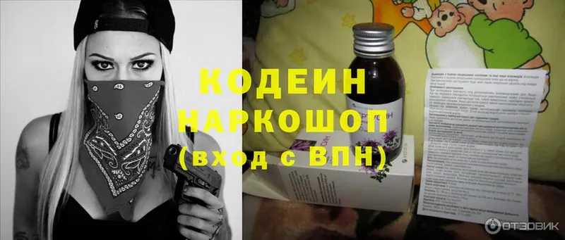 Codein Purple Drank  как найти   МЕГА ТОР  Кулебаки 