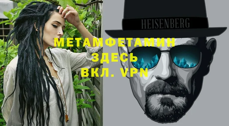 МЕТАМФЕТАМИН Methamphetamine  цена   Кулебаки 